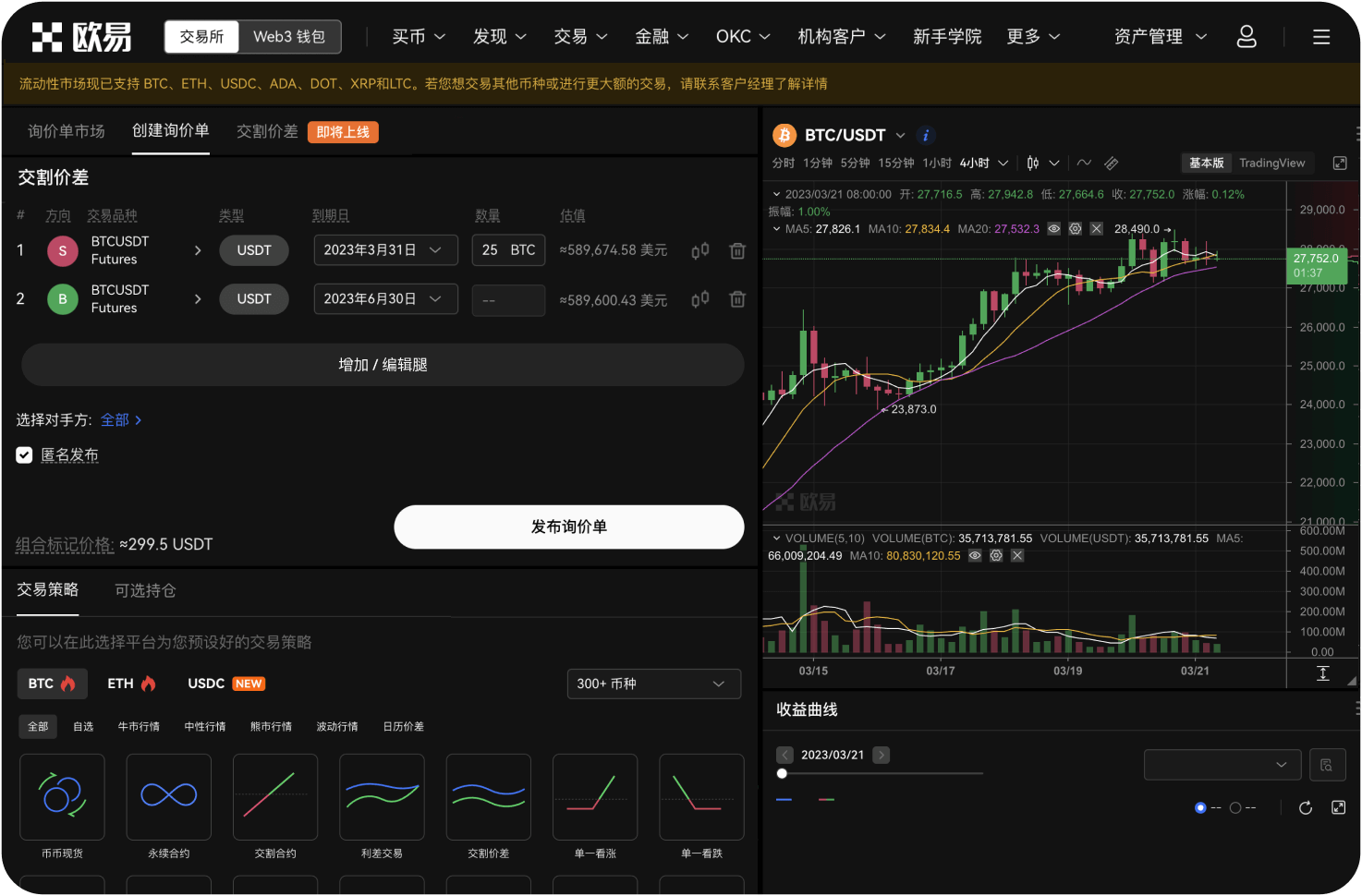 什么是“跟单交易”，如何用它交易NEO